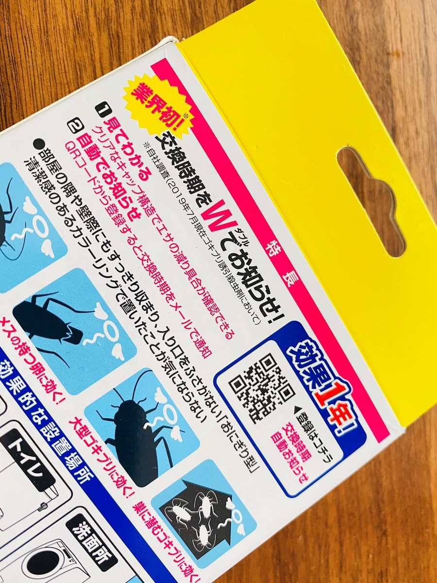 通知機能がついている