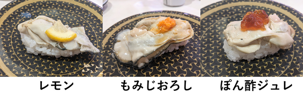 広島県産牡蠣握り