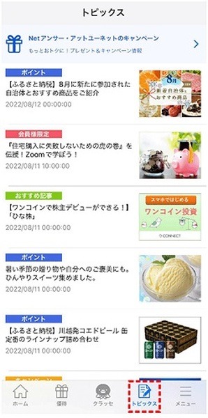 ページを確認