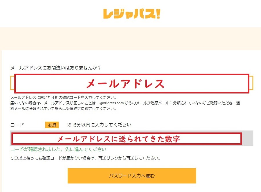 会員登録方法