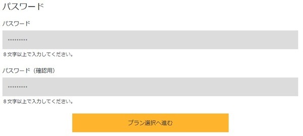パスワードは忘れないでね
