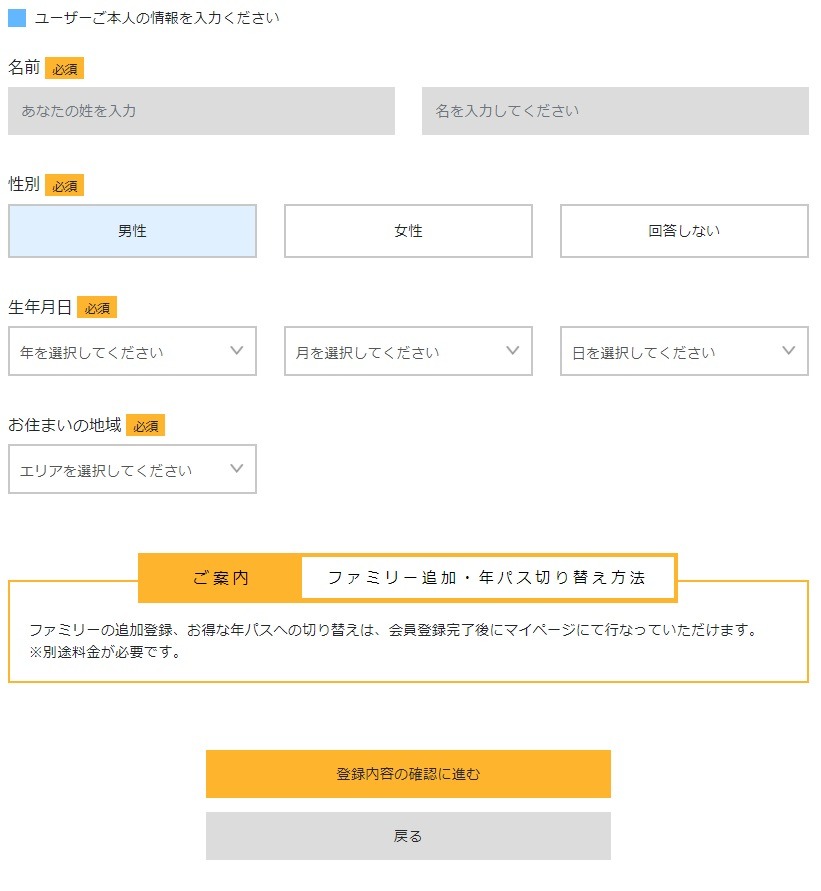 入力してね