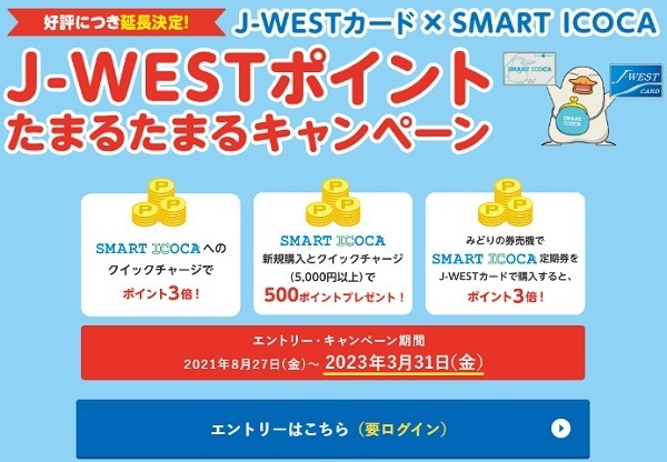 新規購入＆クイックチャージで500ポイント