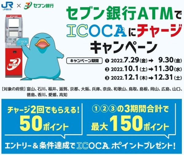 チャージだけでお得な「キャッシュレス決済」のキャンペーンを紹介　マイナポイントとの二重取りもおススメ