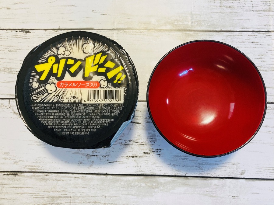 お椀とほぼ同じ