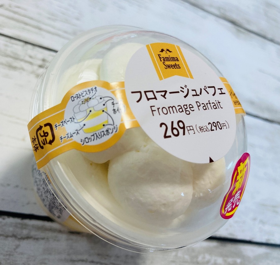 フロマージュパフェ