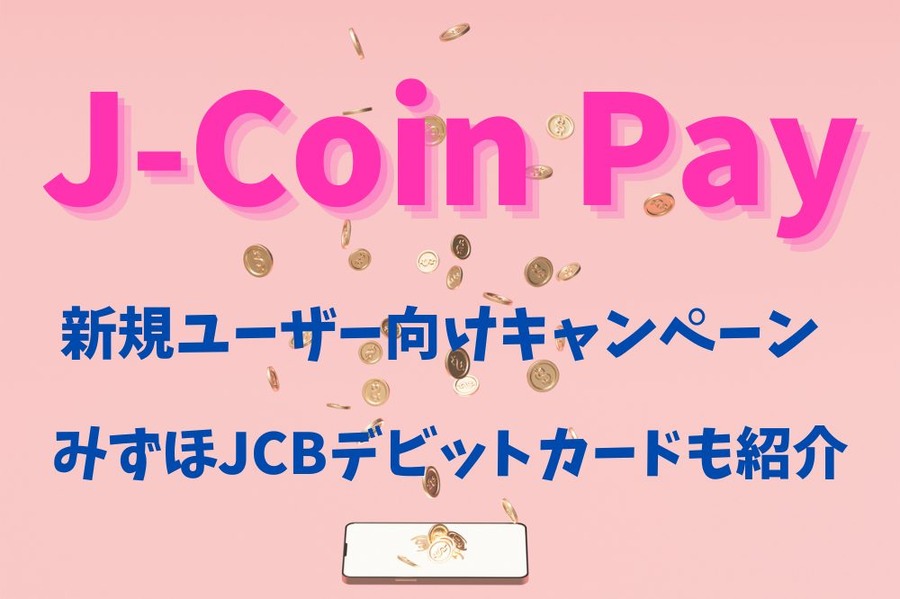 J-Coin Pay