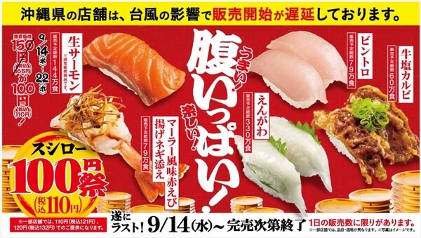 価格改定前の大盤振る舞い！
