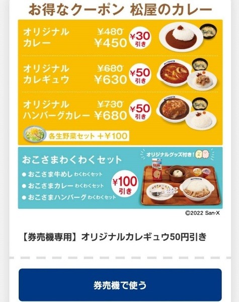 家計直撃！がやわらぐ「値上げ実施するけどキャンペーン中」の6店を一挙大公開