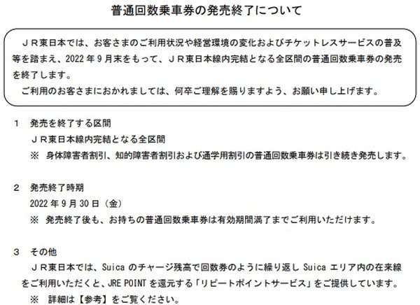 発売を終了