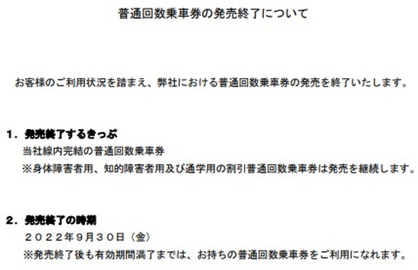 JR東海