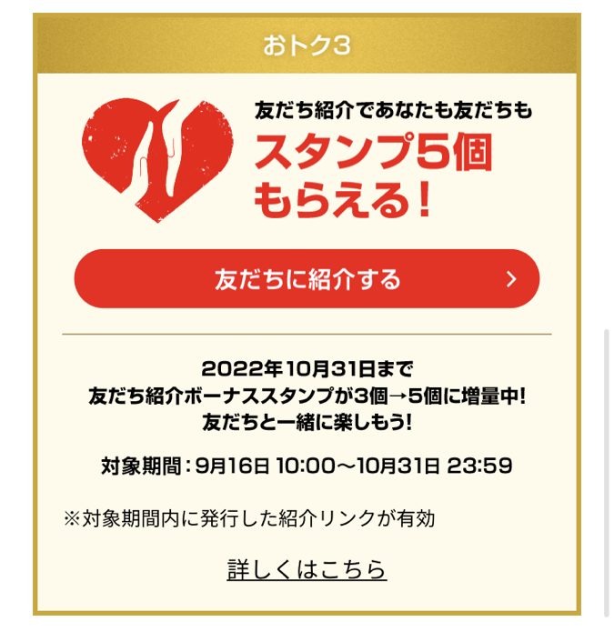 【Coke On】4000万ダウンロード記念キャンペーン祭り　スタンプ進呈・増量、ドリンクチケットなど　10月末まで