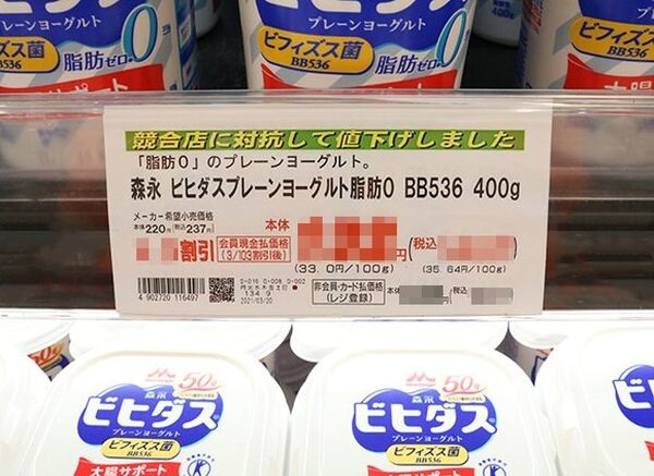 オーケーの競合店に対抗して値下げしました