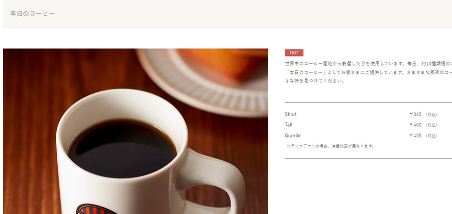 【TULLY’S（タリーズ）】10/11はじめてのファンブック発売で半額券5枚付き！元がとれる金額とメニュー