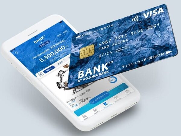 あおぞら銀行のデビットカード