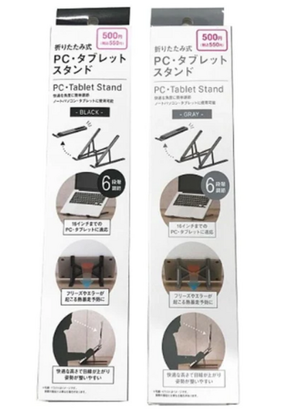 PC・タブレットスタンド