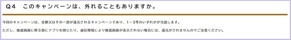はずれなし