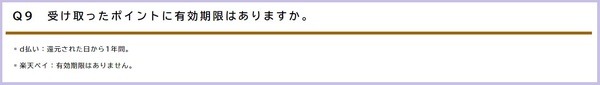 有効期限