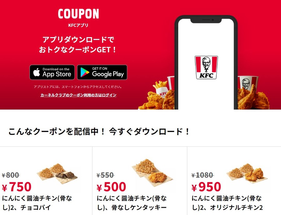 【ケンタッキー】9／29～いいとこぎっしり！「30%OFFパック」登場 「とりの日パック」とのコスパ比較も