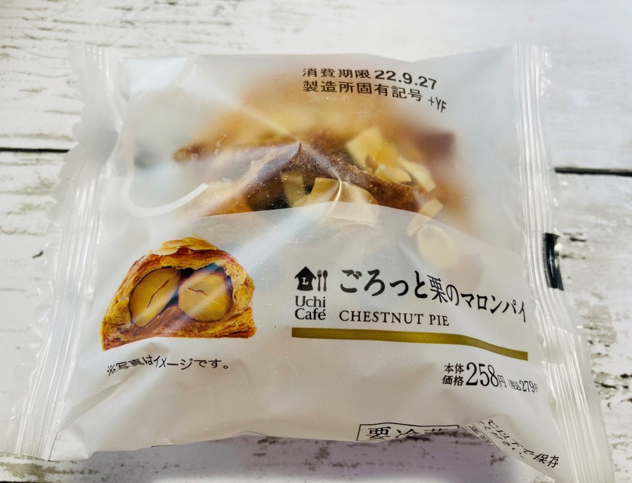 ごろっと栗のマロンパイ