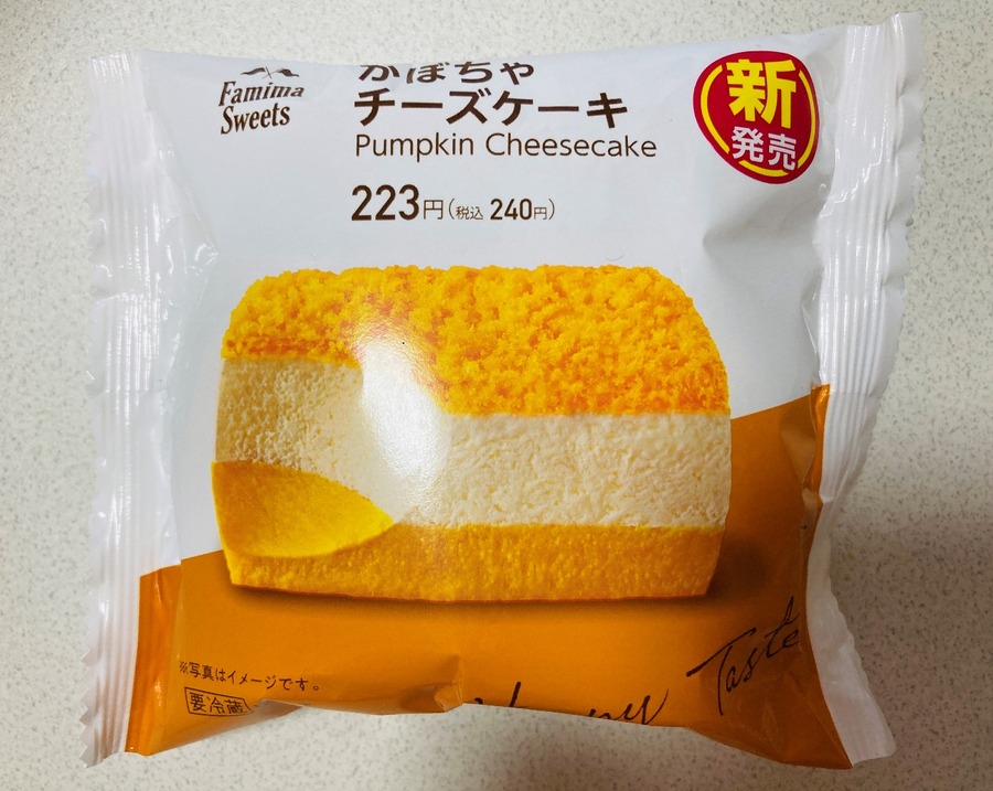 かぼちゃチーズケーキ