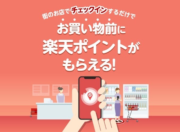 【楽天経済圏】毎日のお買物を西友にしてポイントざくざく　ポイ活がはかどる3つの秘訣とおすすめ購入日＆決済術