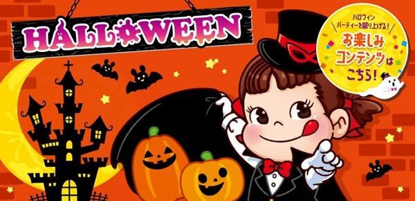 ぺこちゃんハロウィン