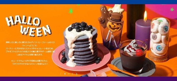 カルディのハロウィン