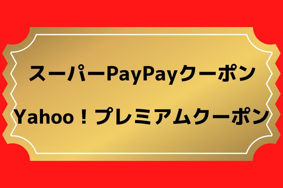 ソフトバンクユーザー限定