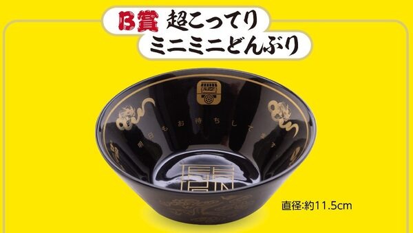【天下一品】10／1～「2022 天下一品祭り」ラーメン1杯無料・豪華スピードくじ　年に1度の大盤振る舞い