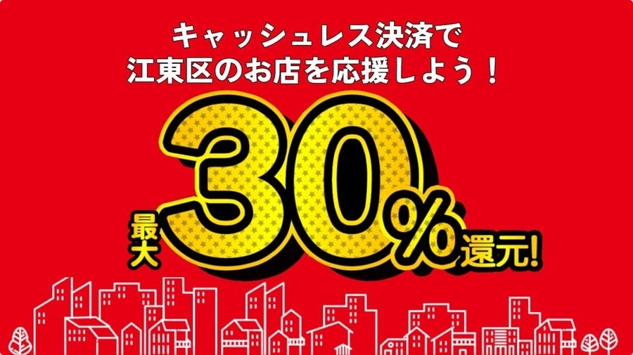 東京都江東区