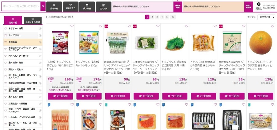 注文方法
