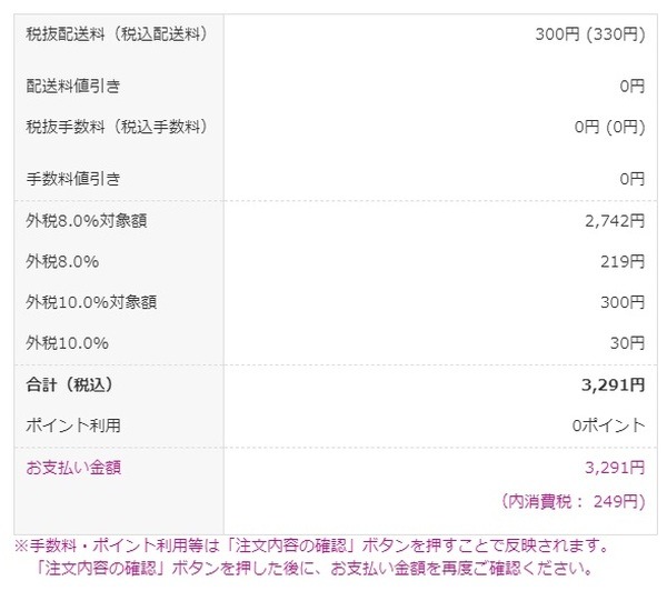 支払合計