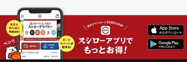 公式アプリ