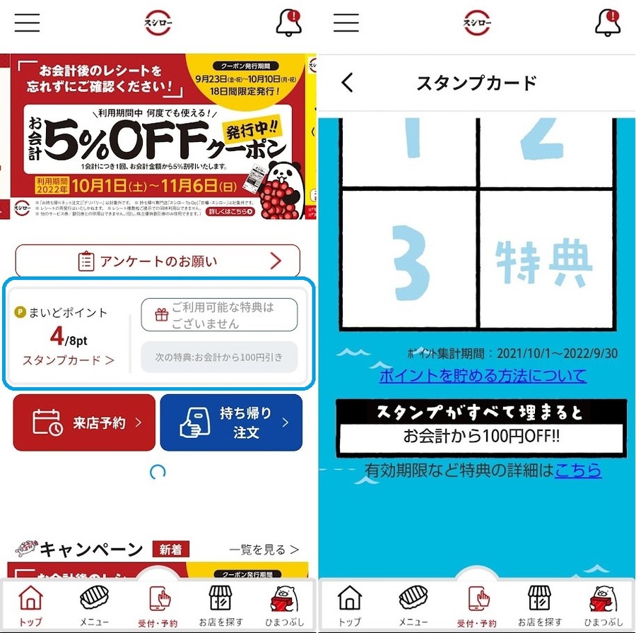 まいどポイント