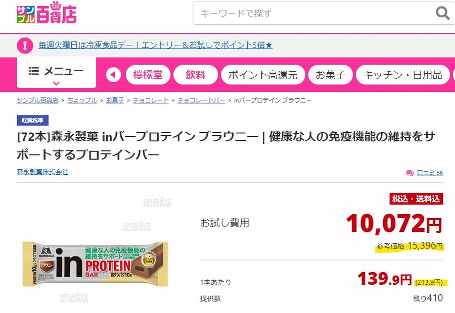 サンプル百貨店