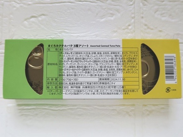 C:\Users\poco\Desktop\2209\新木みのる_4211682.3.4記事画像\tunapate3.JPG