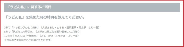 【丸亀製麺】10月1日は「釜揚げうどんの日」　お得ワザ4つと新作うどん弁当「紅しょうがバラ天」など紹介
