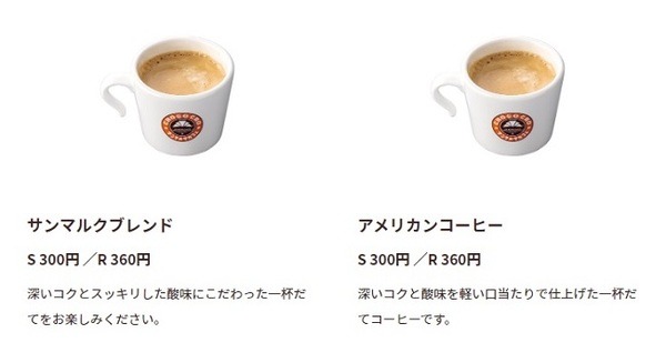 対象商品の値段