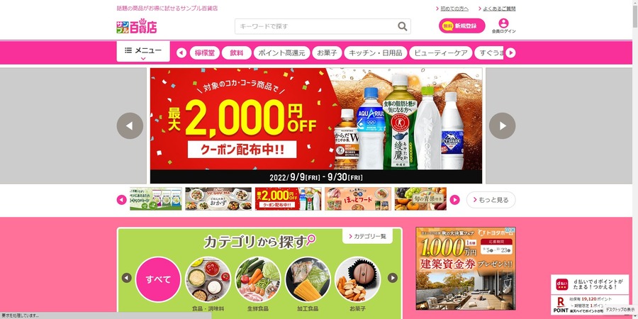 【サンプル百貨店】最大半額も！お試し価格で購入できる「お酒」おすすめ7選