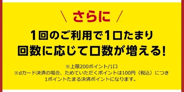 回数を多くして「口数を増やす」