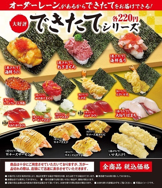 値上げラッシュの2022年10月　定期券や回転ずしなど「あえて」の値下げをする商品・サービスを紹介