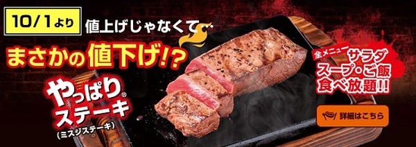 値上げラッシュの2022年10月　定期券や回転ずしなど「あえて」の値下げをする商品・サービスを紹介