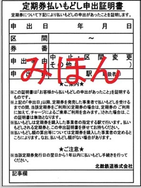 値上げラッシュの2022年10月　定期券や回転ずしなど「あえて」の値下げをする商品・サービスを紹介
