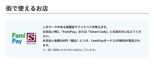 街で使えるお店は幅広い