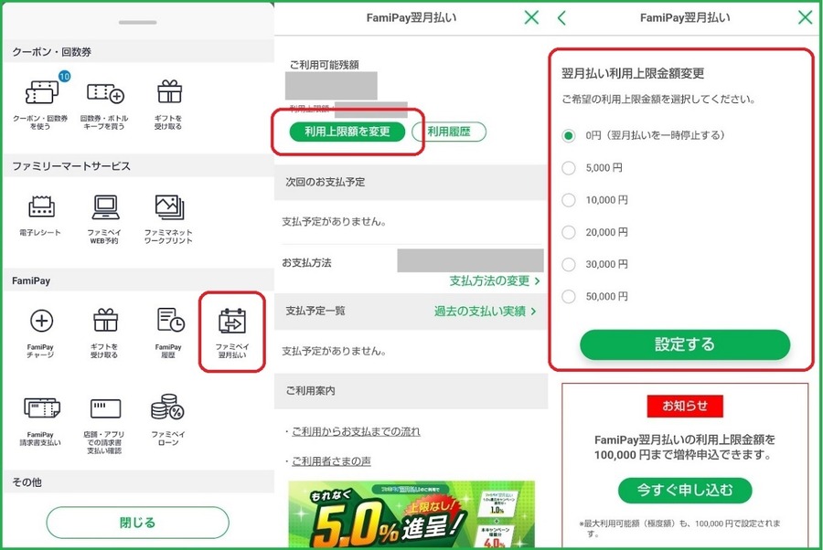 進呈は「上限なし！」