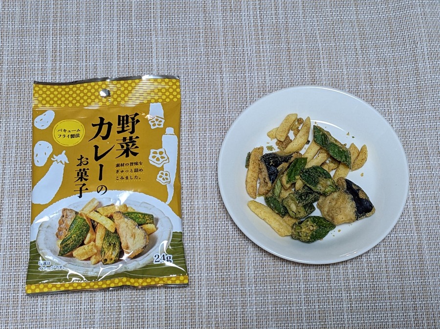 野菜カレーのお菓子