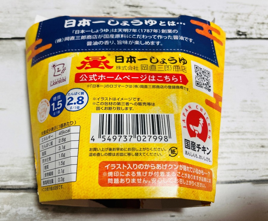 昔ながらのお醤油使用