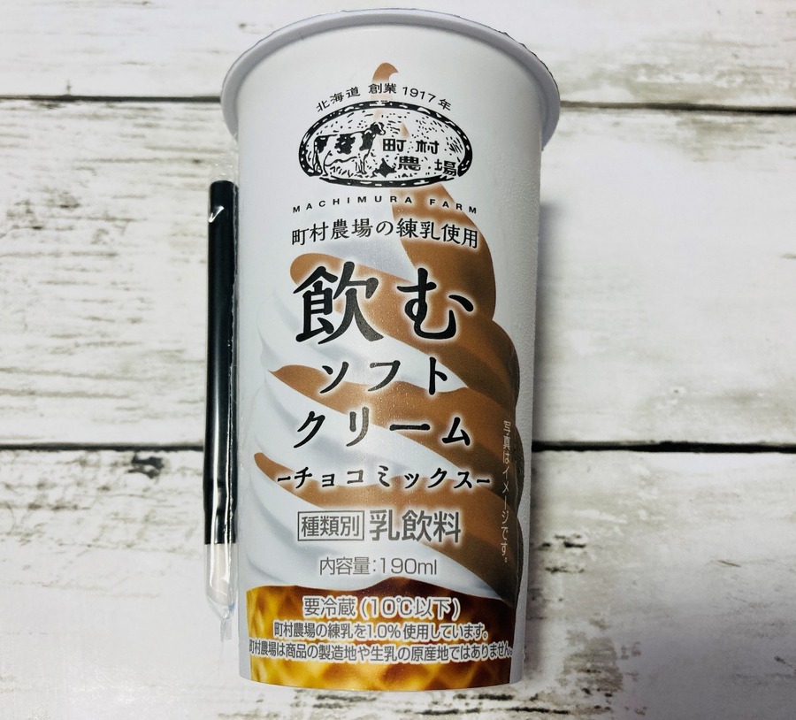 飲むソフトクリーム