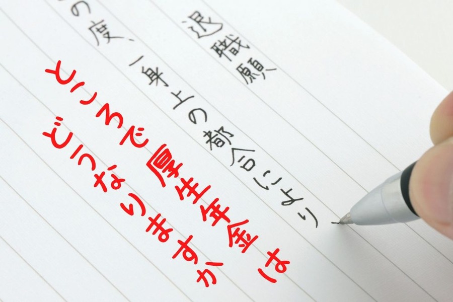 退職したら厚生年金はどうなる